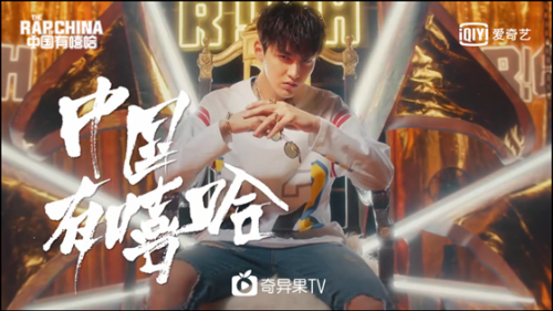 《中国有嘻哈》吴亦凡变时尚达人 传授嘻哈穿衣经