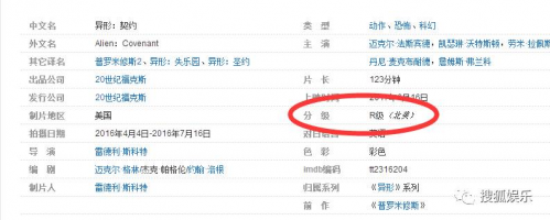 《异形：契约》：即使因R级被删6分钟，这部电影仍值得去影院观看！