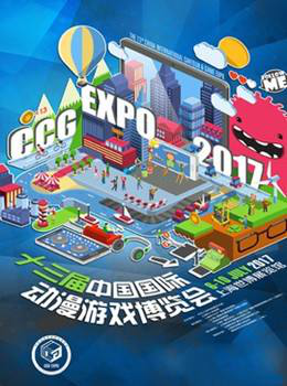 大咖+IP，漫画岛重磅亮相CCG EXPO 2017