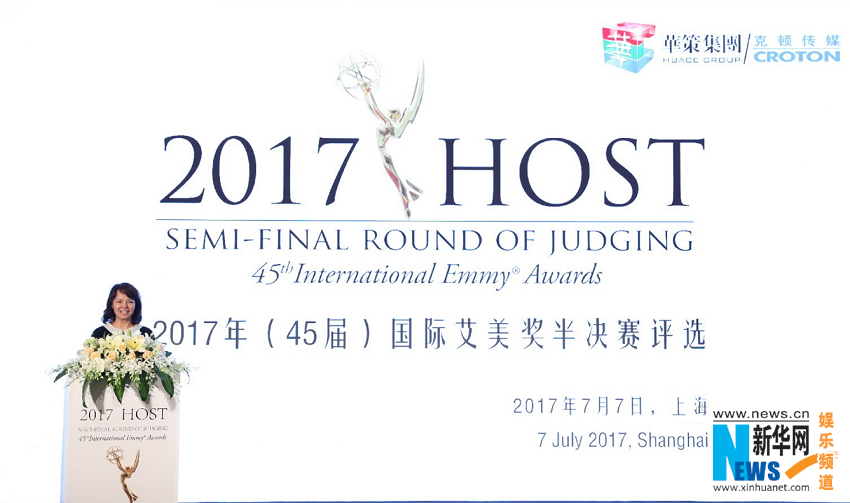 华策克顿再度承办国际艾美奖评选活动 行业大咖齐聚上海