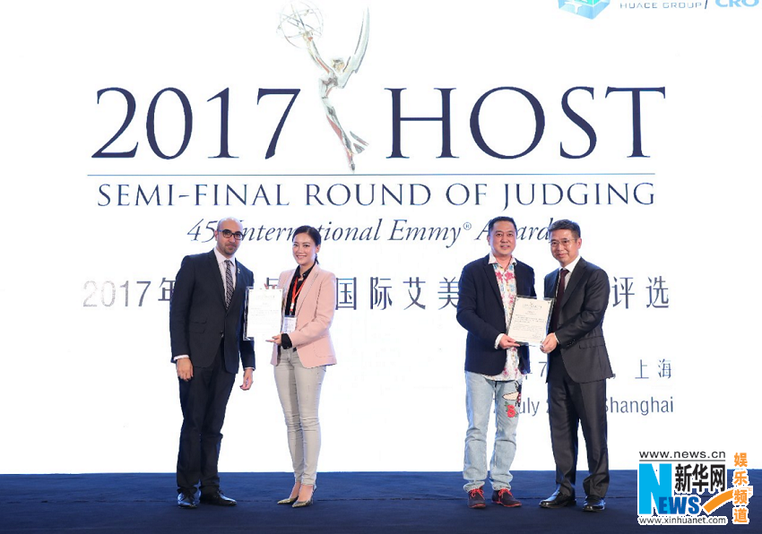 华策克顿再度承办国际艾美奖评选活动 行业大咖齐聚上海