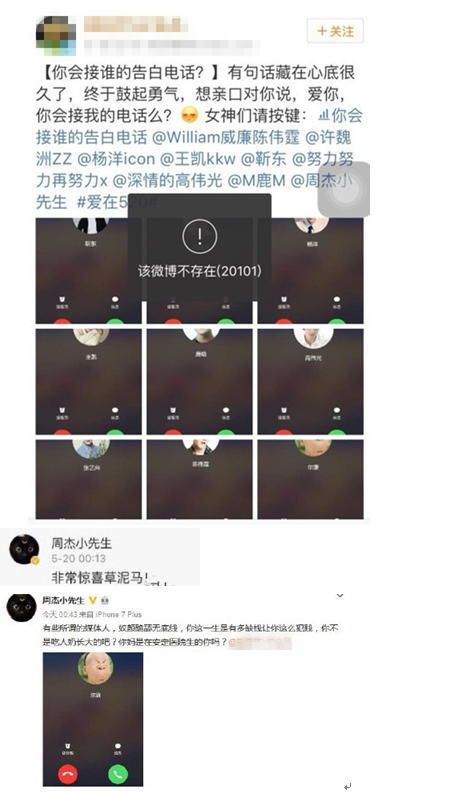 周杰回应表情包侮辱人格 作为一个人要有尊严