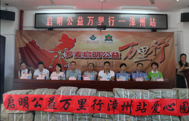 “中国航天启明图书室”落户福建漳州龙文区实验小学