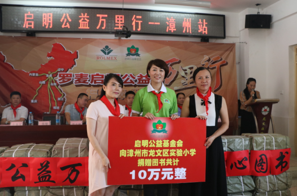 “中国航天启明图书室”落户福建漳州龙文区实验小学