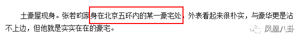 按照北京市相亲标准 鹿晗王凯张若昀都是什么段位？