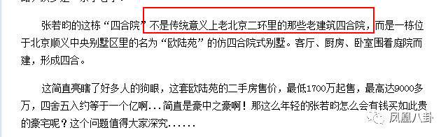 按照北京市相亲标准 鹿晗王凯张若昀都是什么段位？