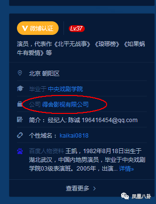 按照北京市相亲标准 鹿晗王凯张若昀都是什么段位？