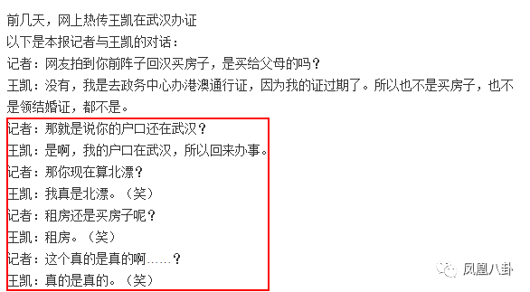 按照北京市相亲标准 鹿晗王凯张若昀都是什么段位？