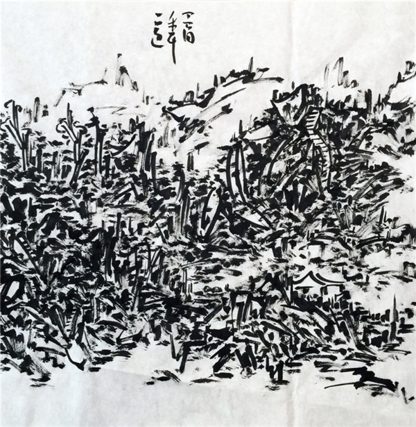 中国书画名家初中海的艺术鉴赏