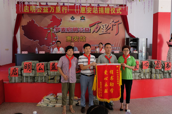 “中国航天启明图书室”落户福建惠安