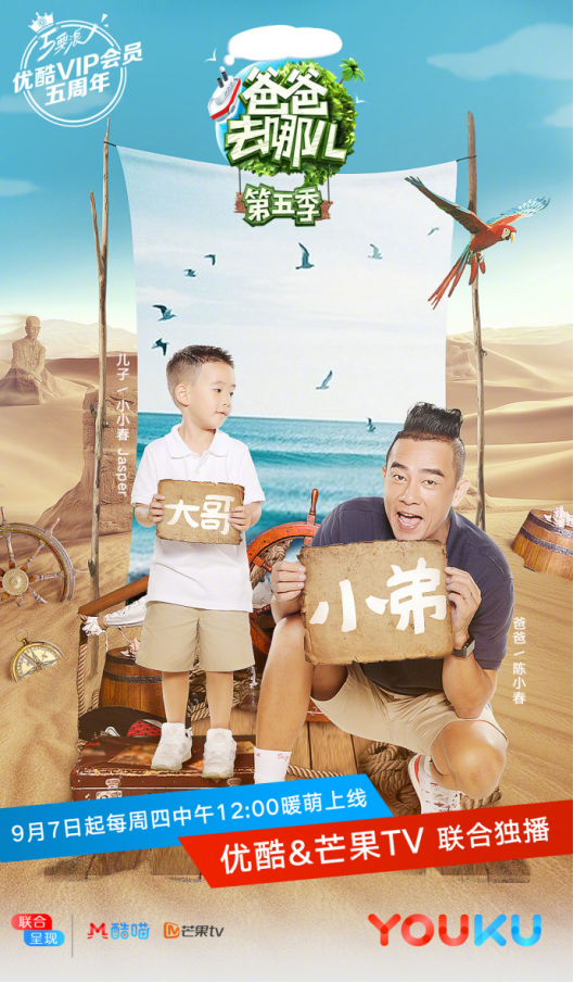 暖男、星爸、萌娃、奶狗，优酷开启萌娃季