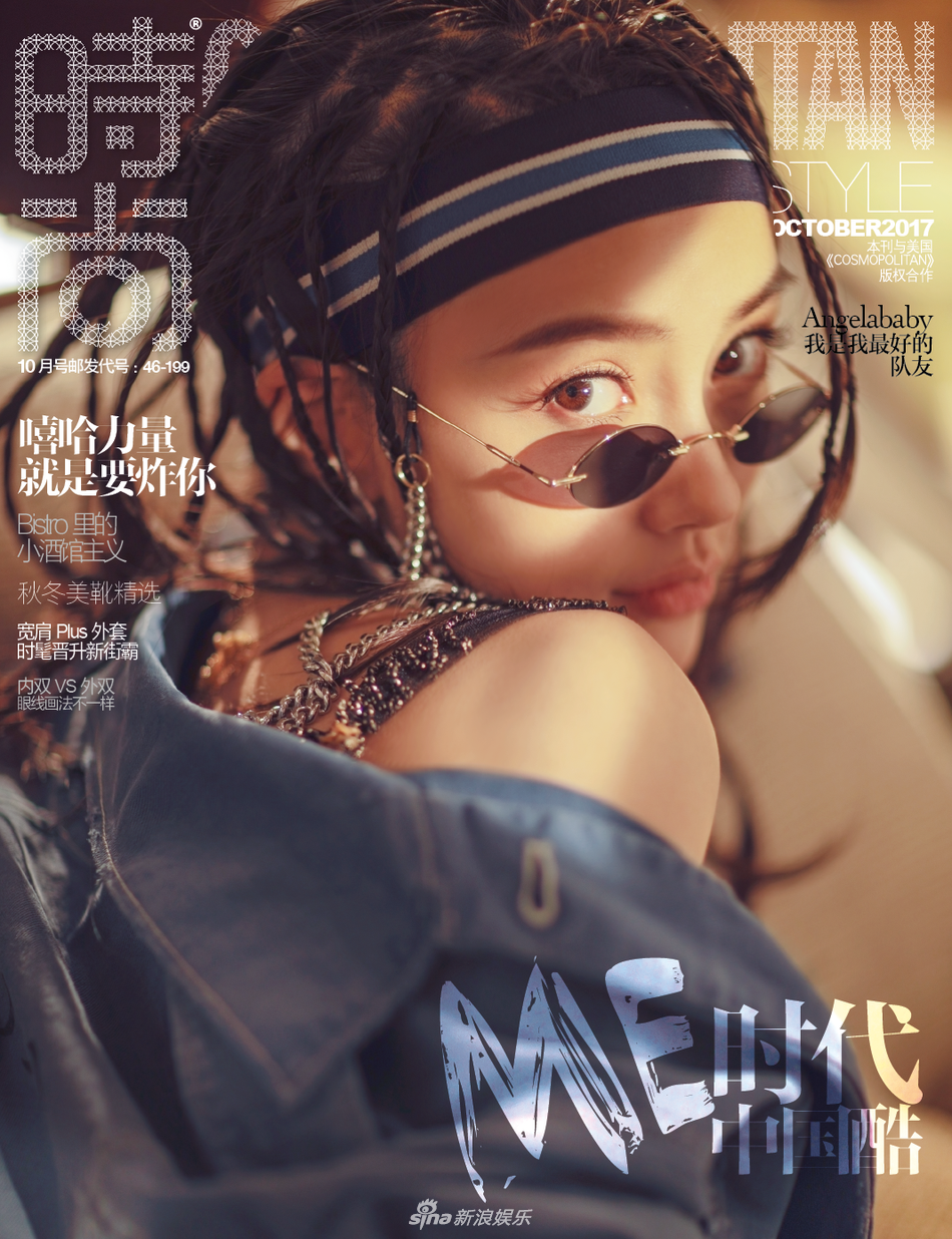 组图：Angelababy登杂志封面 满头小辫演绎嘻哈酷女孩