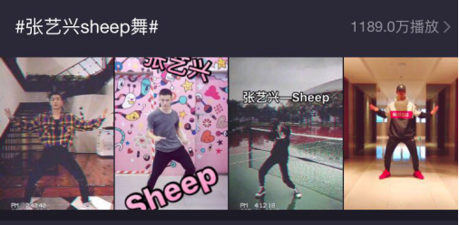 张艺兴《SHEEP》发布 美拍粉丝创意挑战“绵羊舞”