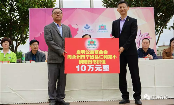 “中国航天启明图书室”落户湖南宁远县仁和完小