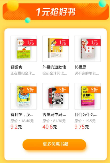书旗小说双11送福利热门好书低至一折起