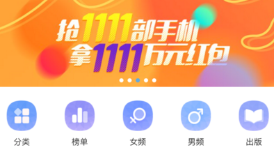 书旗小说双11送福利热门好书低至一折起