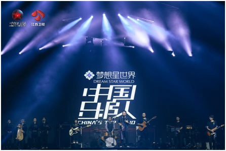 谭维维嗨唱中国乐队再现经典，酷我音乐同步开启寻星之路