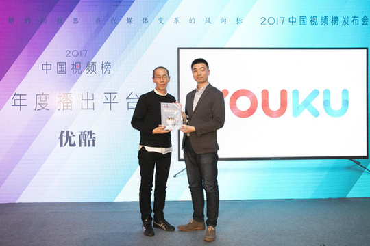 优酷夺《新周刊》2017中国视频榜4项大奖 “年度播出平台”实力领娱