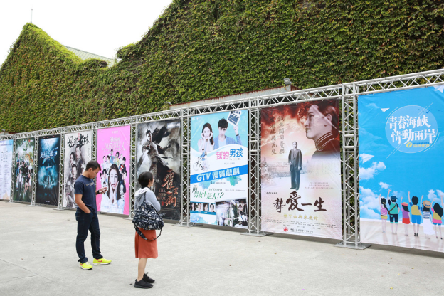 第三届海峡两岸广电影视文化展在台北召开