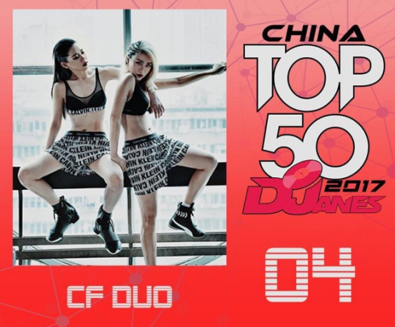 中国女子DJ组合CF专访