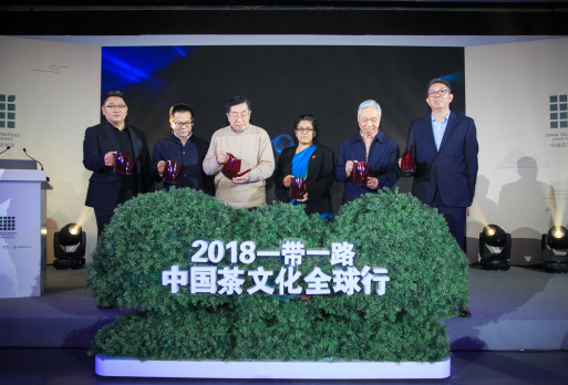 2017年首届中国茶生活年会在京召开