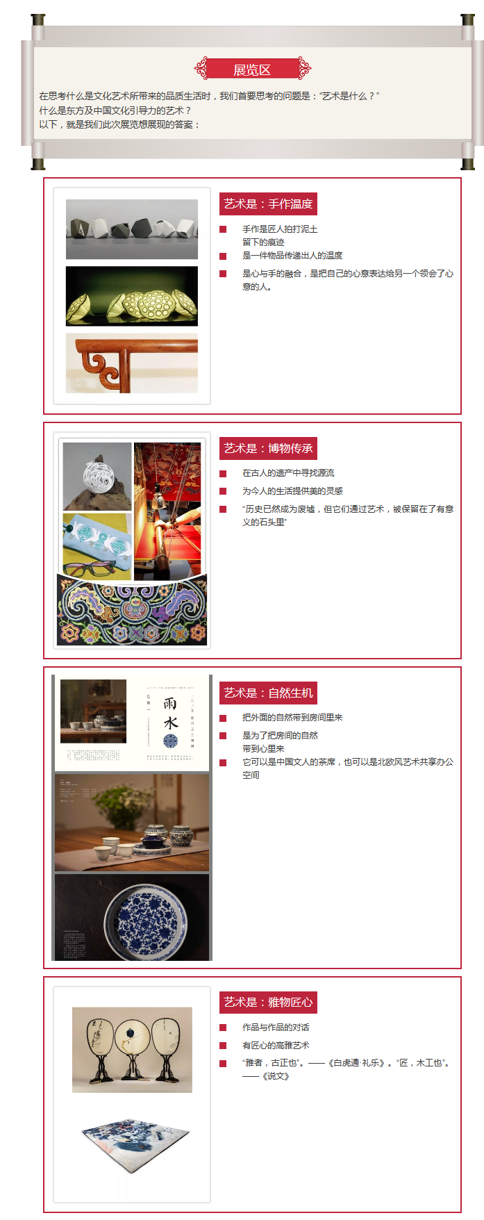 1月26-27日，东二环最IN展览+“艺术旺大年”新年市集