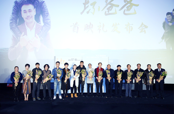 《坏爸爸》首映礼被赞中国式父子关系的情感指南