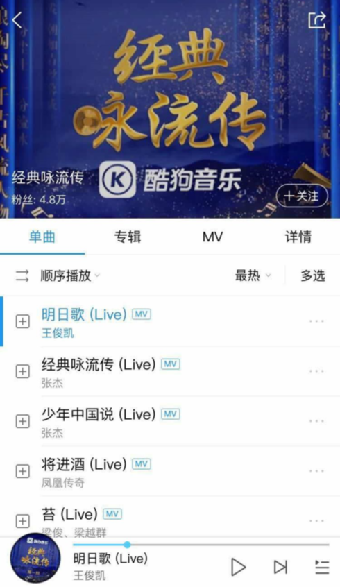 王俊凯《明日歌》酷狗乐评破5万 成校园广播热门单曲