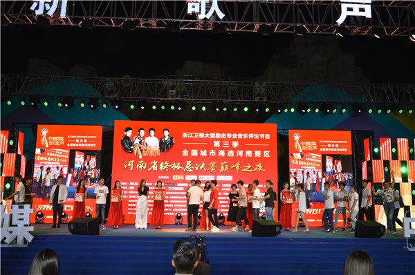 第三季《中国新歌声》全国城市海选河南省赛区