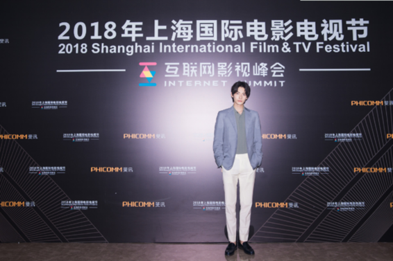 王瑞昌亮相上海电影节 主演《灵魂摆渡·黄泉》获年度精品网络电影