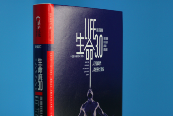 荐书｜生命3.0：人工智能时代的人类身体进化史