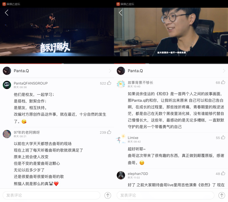  网易云音乐《音乐好朋友2》Panta.Q完美融合电音情歌 引爆少女心