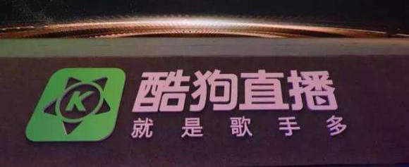 酷狗直播“造乐者计划” 专业音乐人直通车火热启动