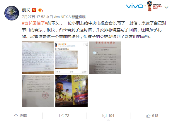小学生给央视台长写信“你们怎么把英雄刘连满给忘了？”并没有！