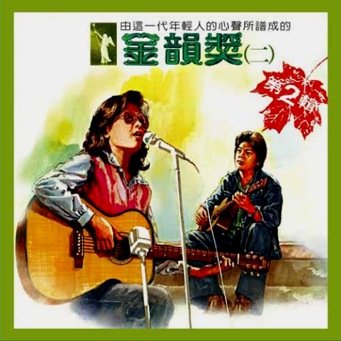 1978-1985年，流行音乐的复兴和开拓——中国流行音乐40年回顾之一