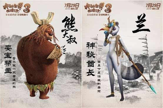 《神秘世界历险记3》精彩看点抢先揭秘