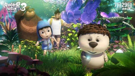 《神秘世界历险记3》精彩看点抢先揭秘