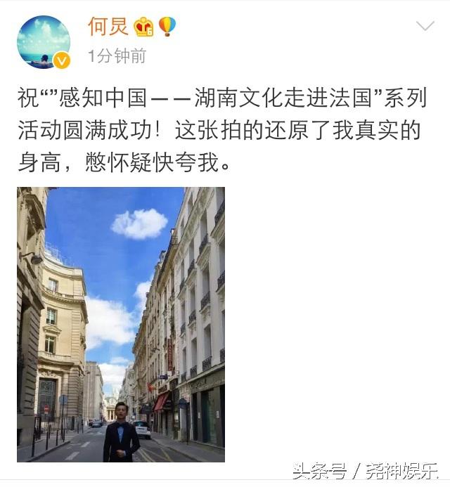 何炅最新工作照曝光 真实身高原来这么高？网友:不敢相信