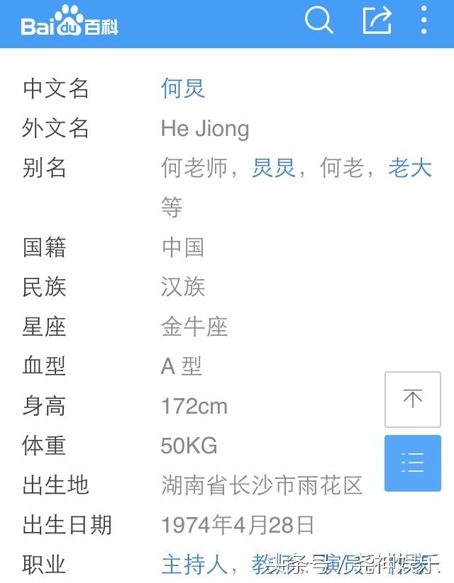 何炅最新工作照曝光 真实身高原来这么高？网友:不敢相信