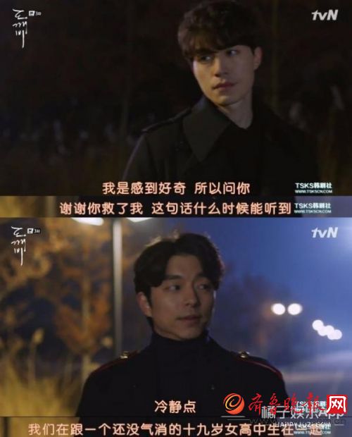 韩剧《鬼怪》又发了一波糖！爱情线变成“男男CP”心疼女主(图)