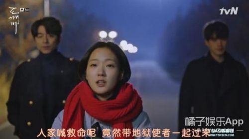 韩剧《鬼怪》又发了一波糖！爱情线变成“男男CP”心疼女主(图)