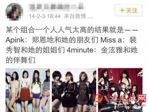 拉仇恨！同组合成员看着别人红是啥感受 看看鞠婧祎、秀智、泫雅就明白了