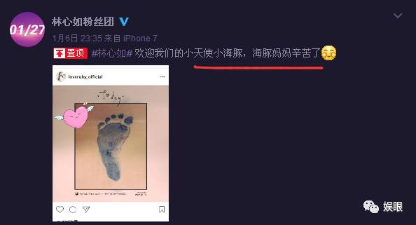 林心如生女取名“小海豚”赵薇祝福：还珠二代