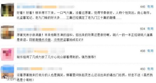 鬼吹灯之精绝古城吐槽点 陈乔恩靳东越看越没有CP感 鬼吹灯演技最好的竟是他