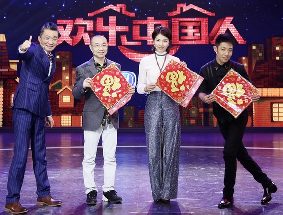 《欢乐中国人》收视破三 刘涛新年首愿成真