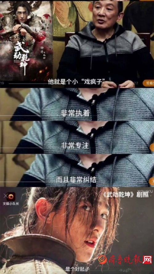心在滴血！《武动乾坤》导演晒杨洋受伤照 杨洋坚决不用替身
