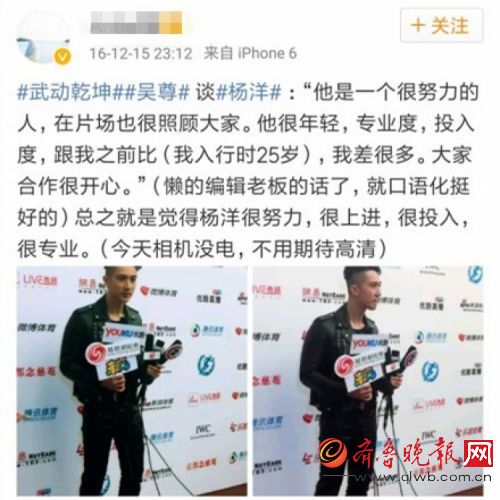 心在滴血！《武动乾坤》导演晒杨洋受伤照 杨洋坚决不用替身