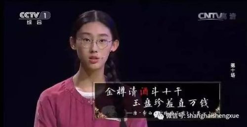 《中国诗词大会》第十场总决赛精彩回顾 16岁女生武亦姝击败张淼淼彭敏夺冠！