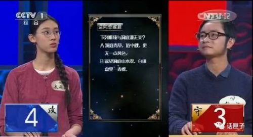 《中国诗词大会》第十场总决赛精彩回顾 16岁女生武亦姝击败张淼淼彭敏夺冠！