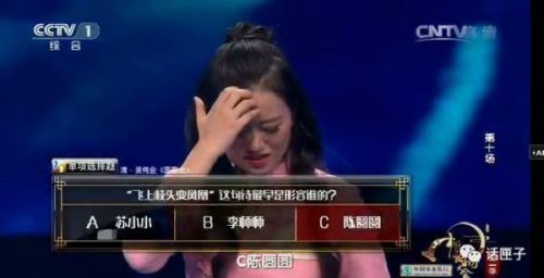 《中国诗词大会》第十场总决赛精彩回顾 16岁女生武亦姝击败张淼淼彭敏夺冠！